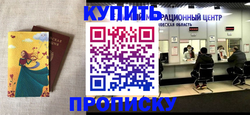 пропишу в квартире в Скопине