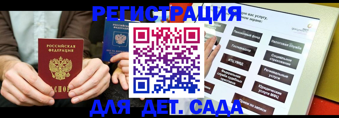 регистрация в Скопине