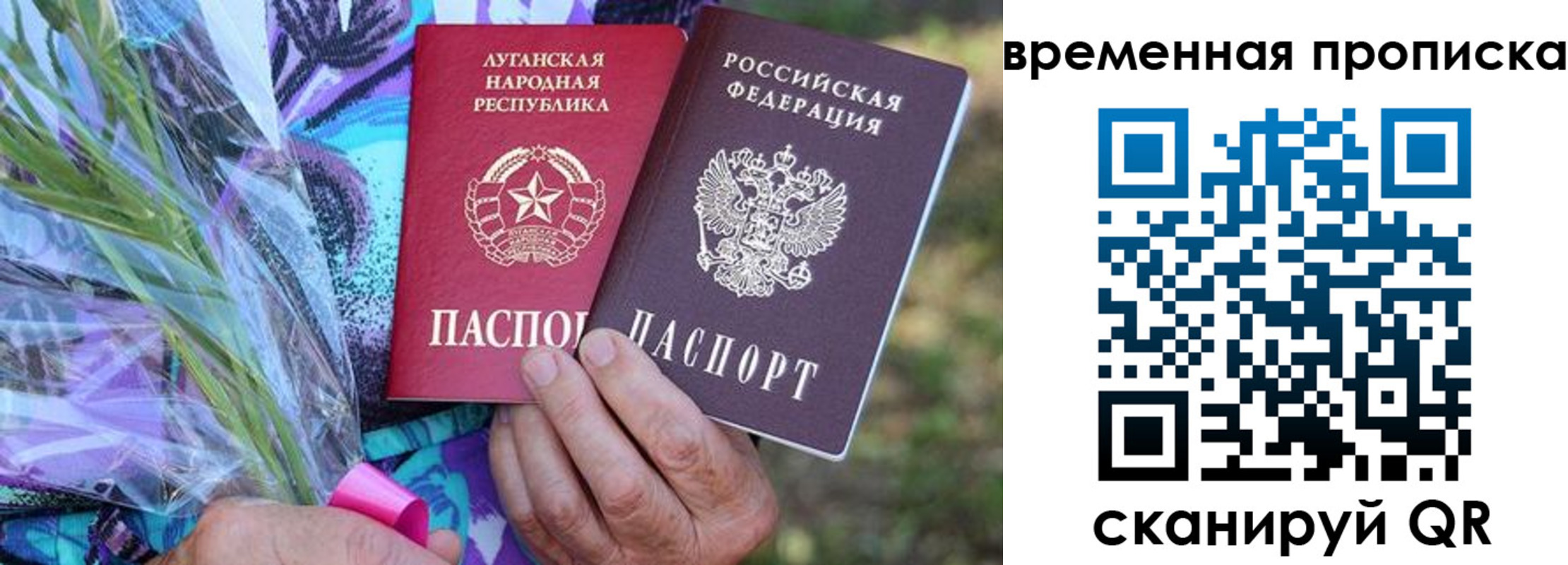 купить прописку в Скопине