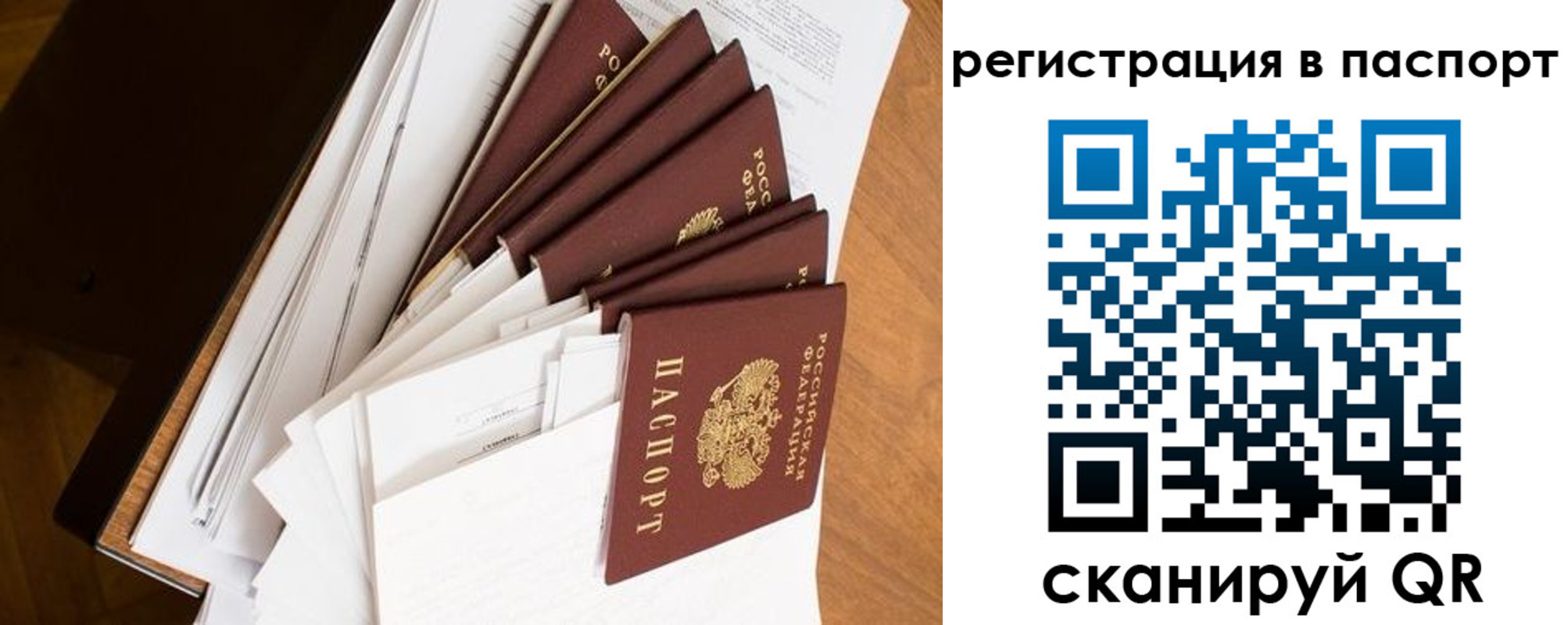 временная регистрация собственник в Скопине
