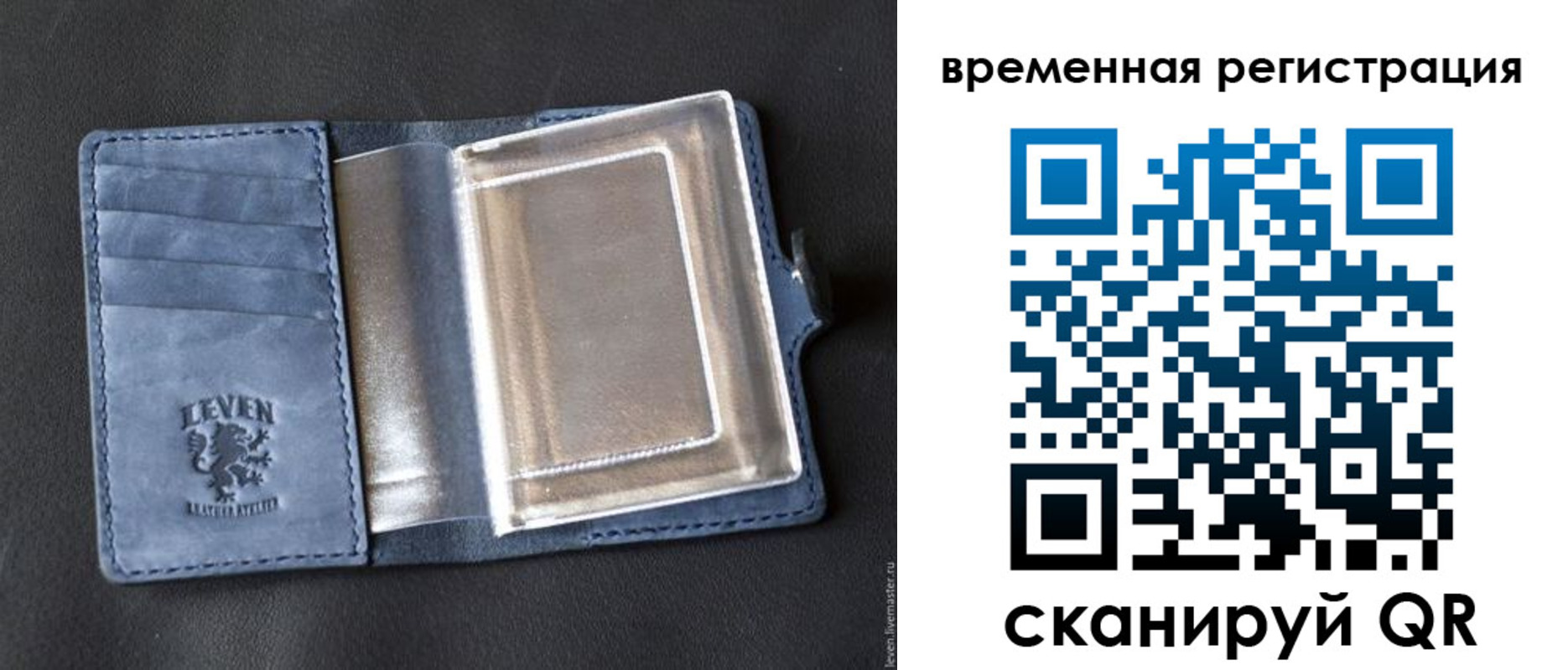 прописка в квартире в Скопине