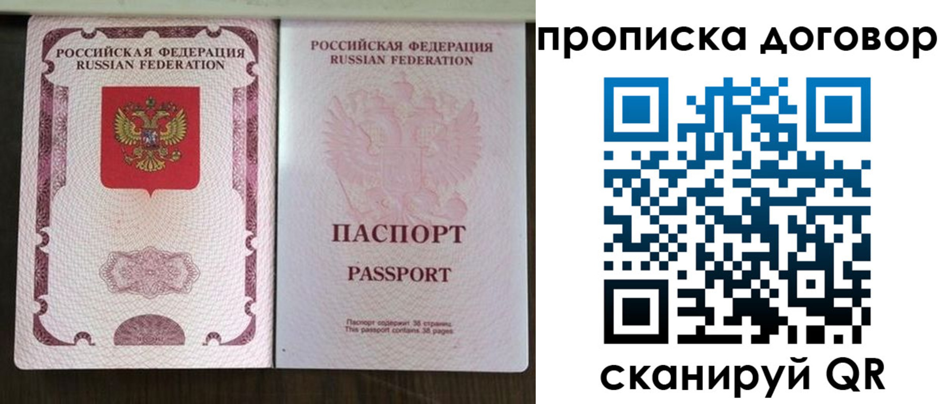 прописка для военкомата в Скопине