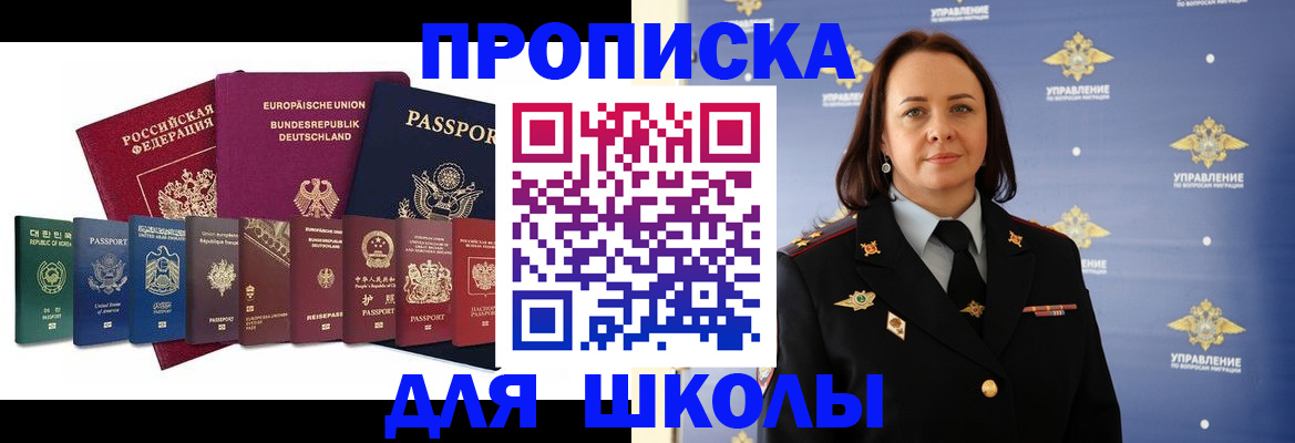 временная регистрация надежно в Скопине