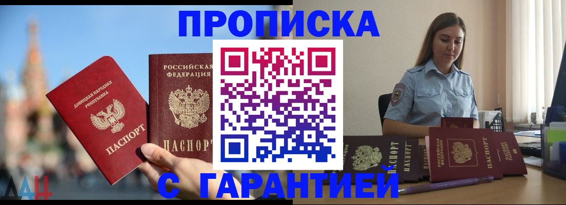 прописка иностранных граждан в Скопине