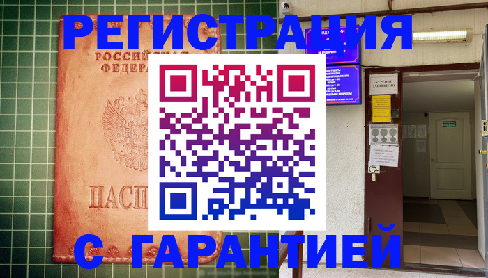 временная регистрация поиск в Скопине