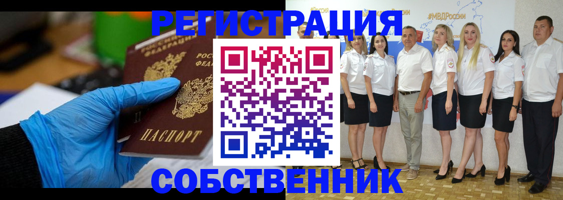 временная регистрация для школы в Скопине