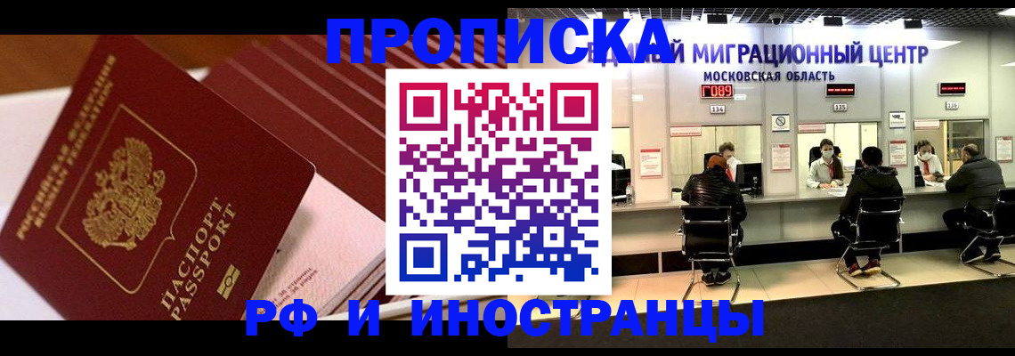 прописка паспорт в Скопине